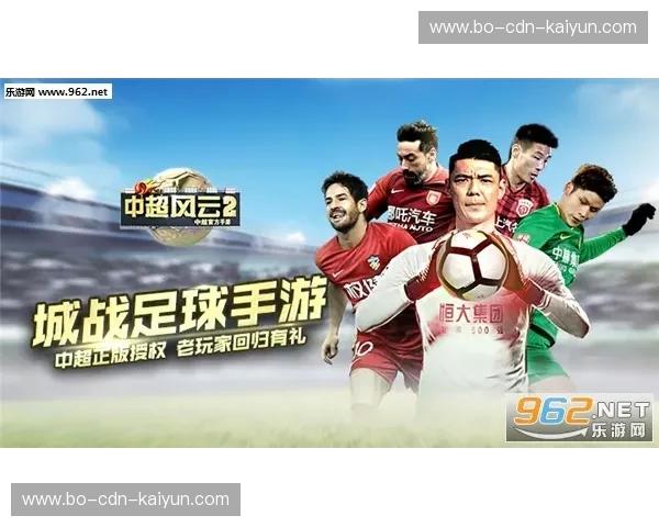 红流撞击火锅魂：广州恒大与重庆足球的燃情岁月