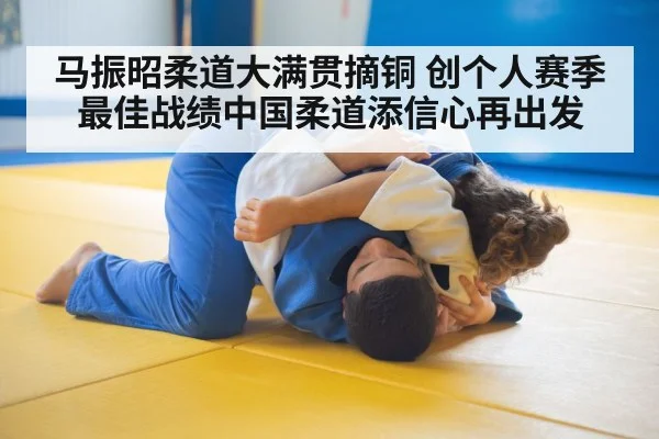 judo match action