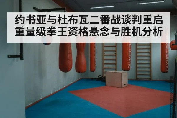 boxing training gym