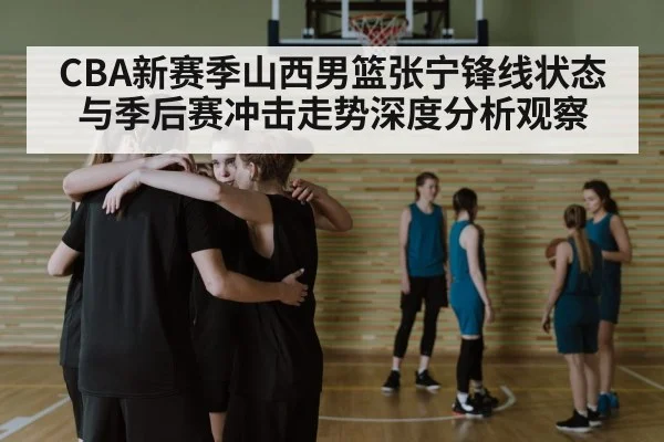 basketball team huddle